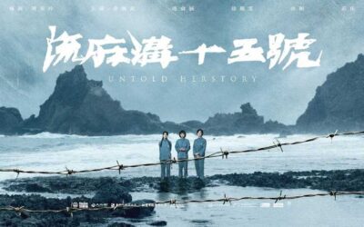 《流麻溝十五號》|在笑著赴死之前，她們選擇了不合作|台灣白色恐怖電影|不能被遺忘的歷史