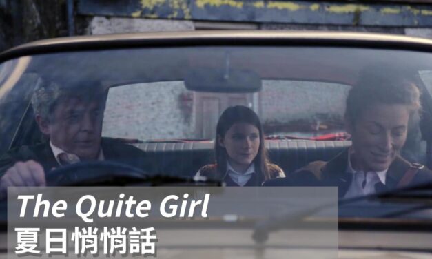《夏日悄悄話》在沉默裡奔向愛的那一個擁抱|愛爾蘭語電影|票房最高的愛爾蘭電影