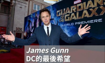 從低成本 B 級片到 DC 宇宙掌舵者：James Gunn 的顛覆之路
